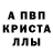 A-PVP Соль Krzosu