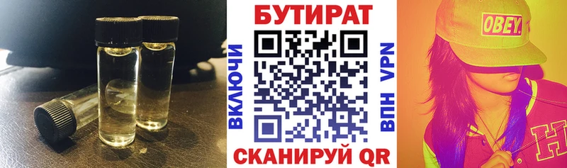 магазин продажи наркотиков  Котельники  БУТИРАТ бутик 
