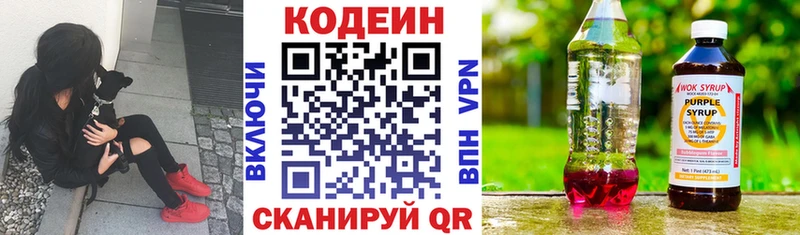 Кодеиновый сироп Lean напиток Lean (лин)  продажа наркотиков  Котельники 