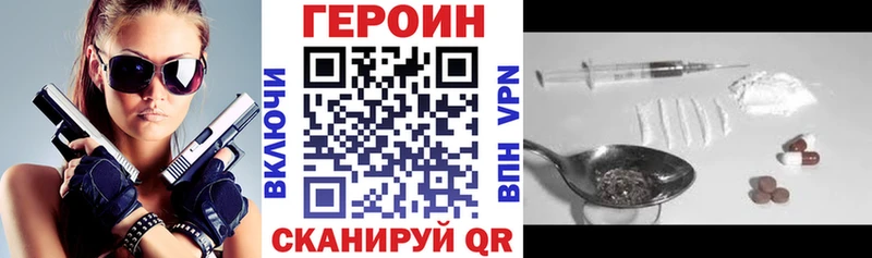 ГЕРОИН хмурый Котельники