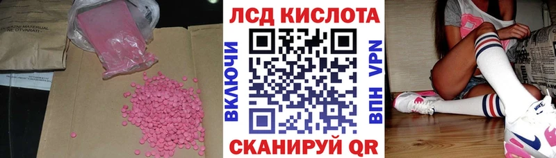 купить  цена  дарк нет какой сайт  ЛСД экстази кислота  Котельники 