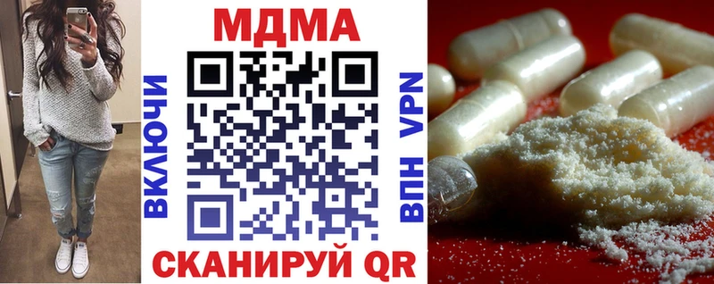 MDMA кристаллы  Котельники 
