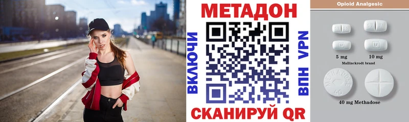 МЕТАДОН белоснежный  Котельники 